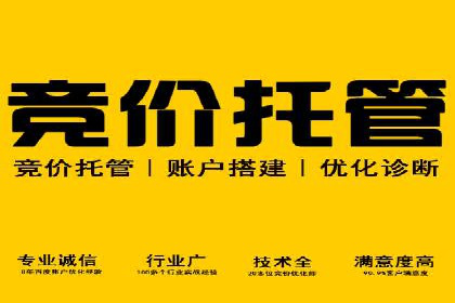 竞品分析下的SEM竞价托管策略